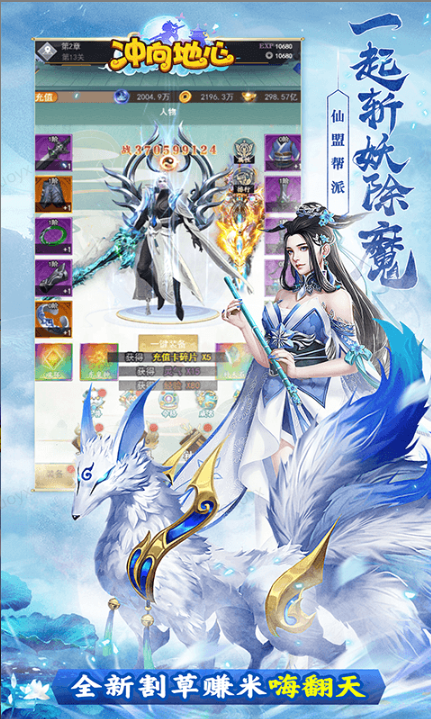 冲向地心   手游内部号分享，冲向地心  官网推荐获取方法