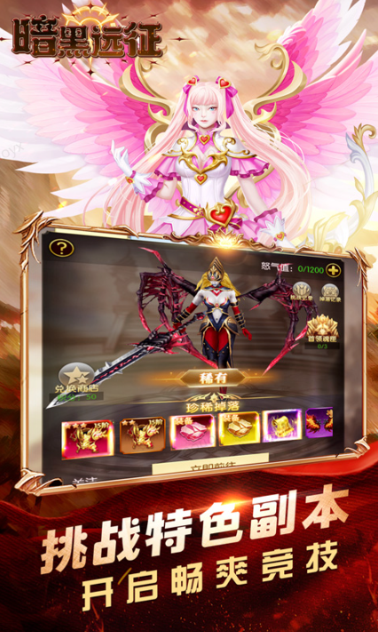 暗黑远征  手游内部号分享，暗黑远征   官网推荐获取方法