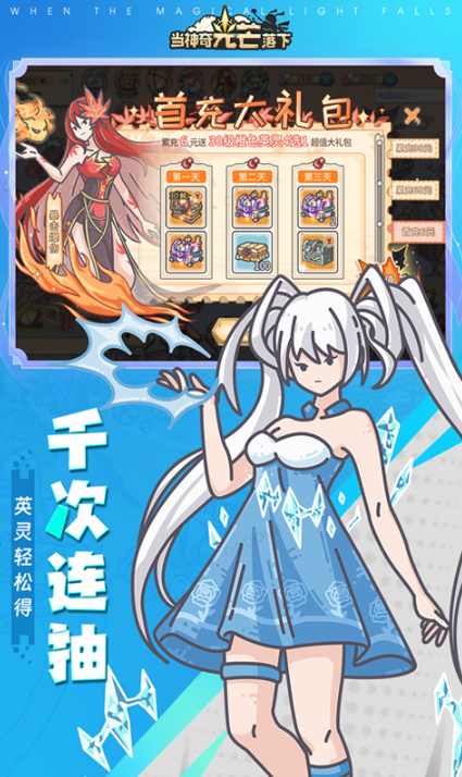 当神奇光芒落下   手游内部号分享，当神奇光芒落下   官网推荐获取方法