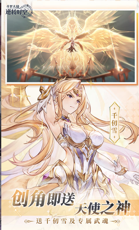 斗罗大陆：逆转时空   手游内部号分享，斗罗大陆：逆转时空   官网推荐获取方法