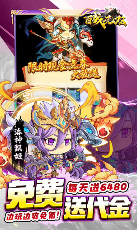 百战无双   手游内部号分享，百战无双   官网推荐获取方法