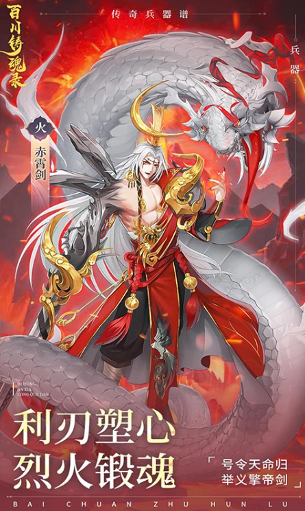 百川铸魂录   手游内部号分享，百川铸魂录    官网推荐获取方法