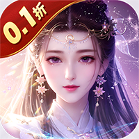 蜀山天下（每日648代金0.1折免费版）