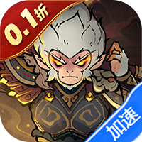 捉妖小队（0.1折送降妖打金）