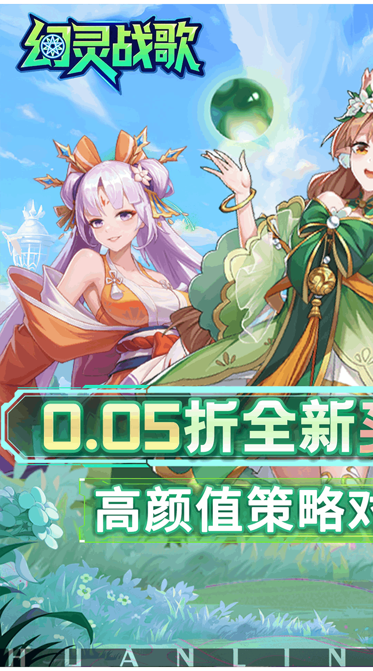 幻灵战歌（0.05折买断代金版）截图0