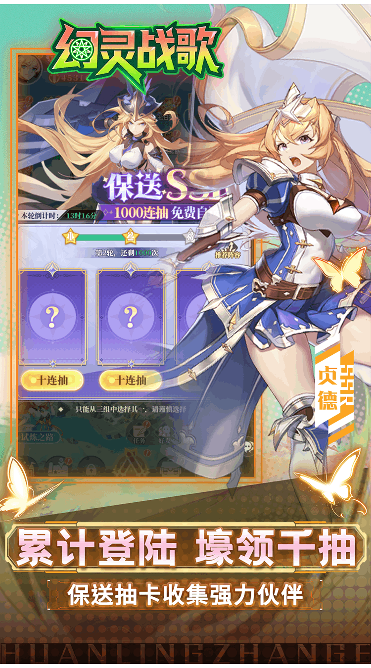 幻灵战歌（0.05折买断代金版）截图4