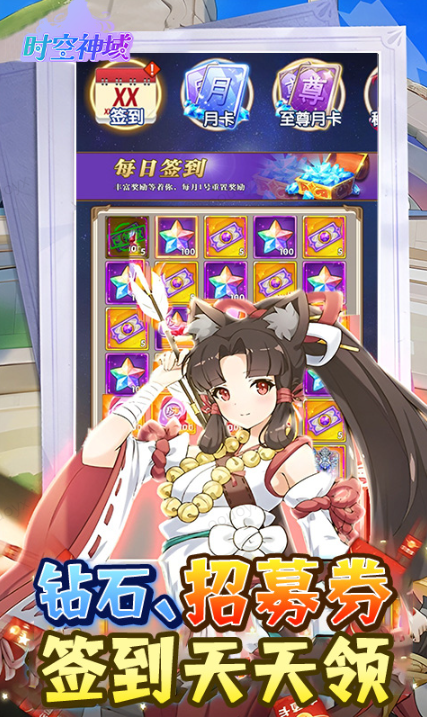 时空神域  0.05折手游推荐， 0.05折平台下载