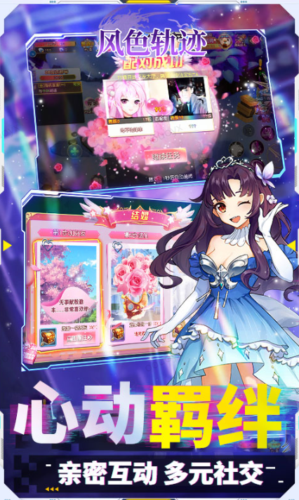 0.05折官网，0.05折手游推荐：风色轨迹   