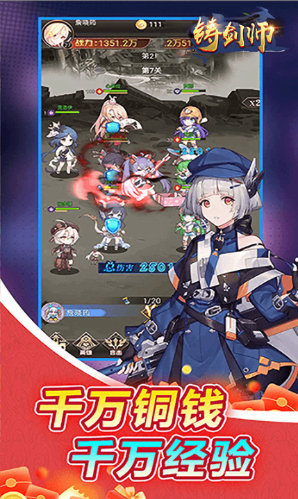 0.05折官网，0.05折手游推荐：铸剑师   