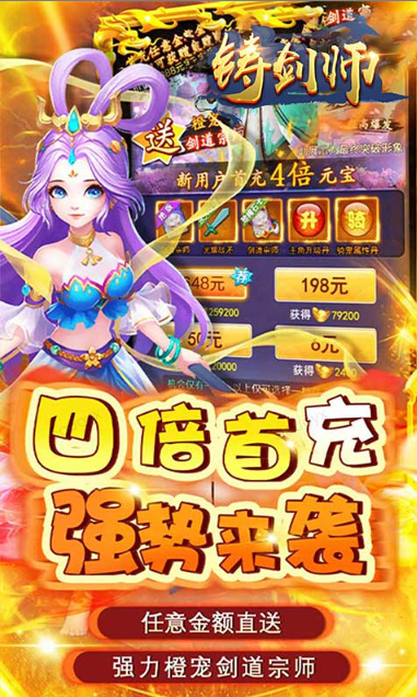 -铸剑师  0.05折手游推荐，0.05折平台下载