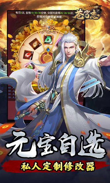 0.05折游戏，0.05折手游特别推荐：苍穹志