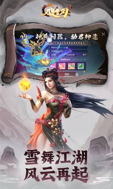 破雪刃   0.05折手游推荐，0.05折平台下载