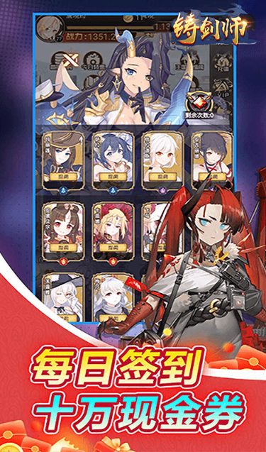 铸剑师   0.05折手游推荐，0.05折平台下载