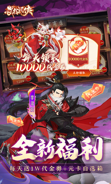 武林闲侠  0.05折手游推荐，0.05折平台下载