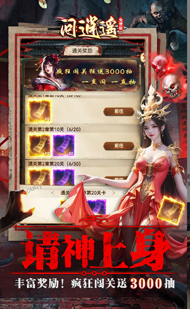 0.05折游戏，0.05折手游特别推荐：问逍遥   