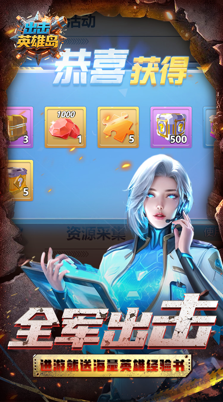 出击英雄岛（0.05折送30000充）截图2