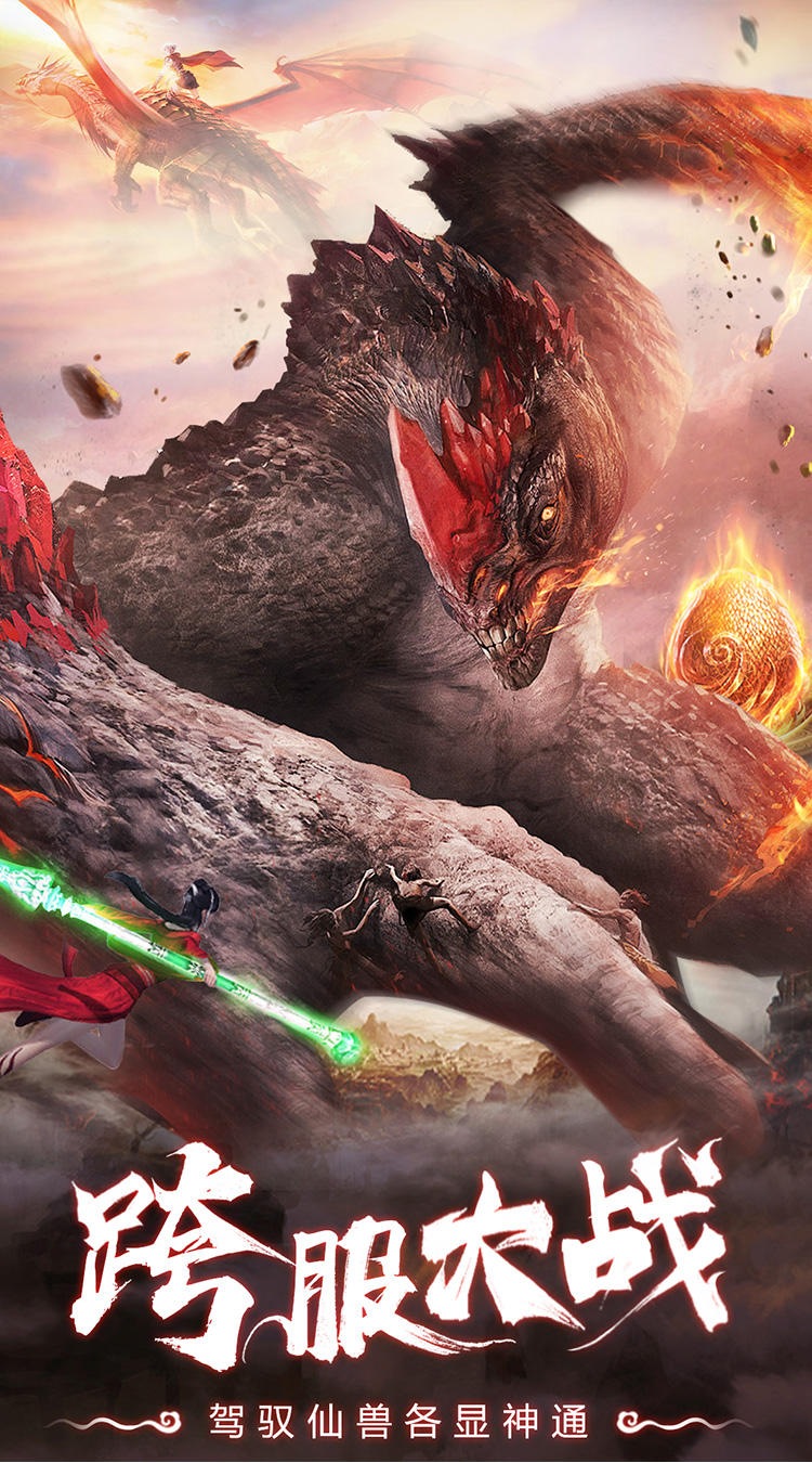 仙灵修真（0.05折定制免费版）截图1