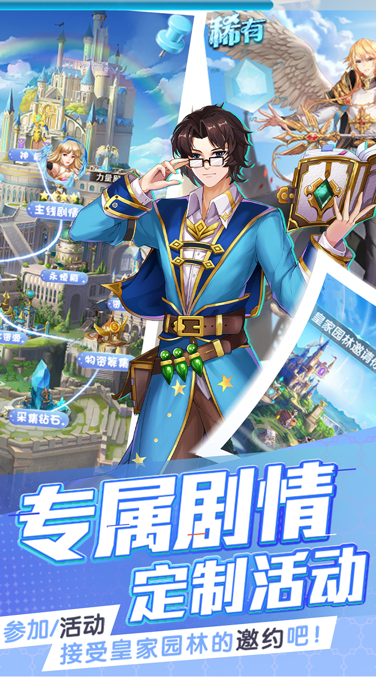 三界战歌（0.05折高爆版）截图1