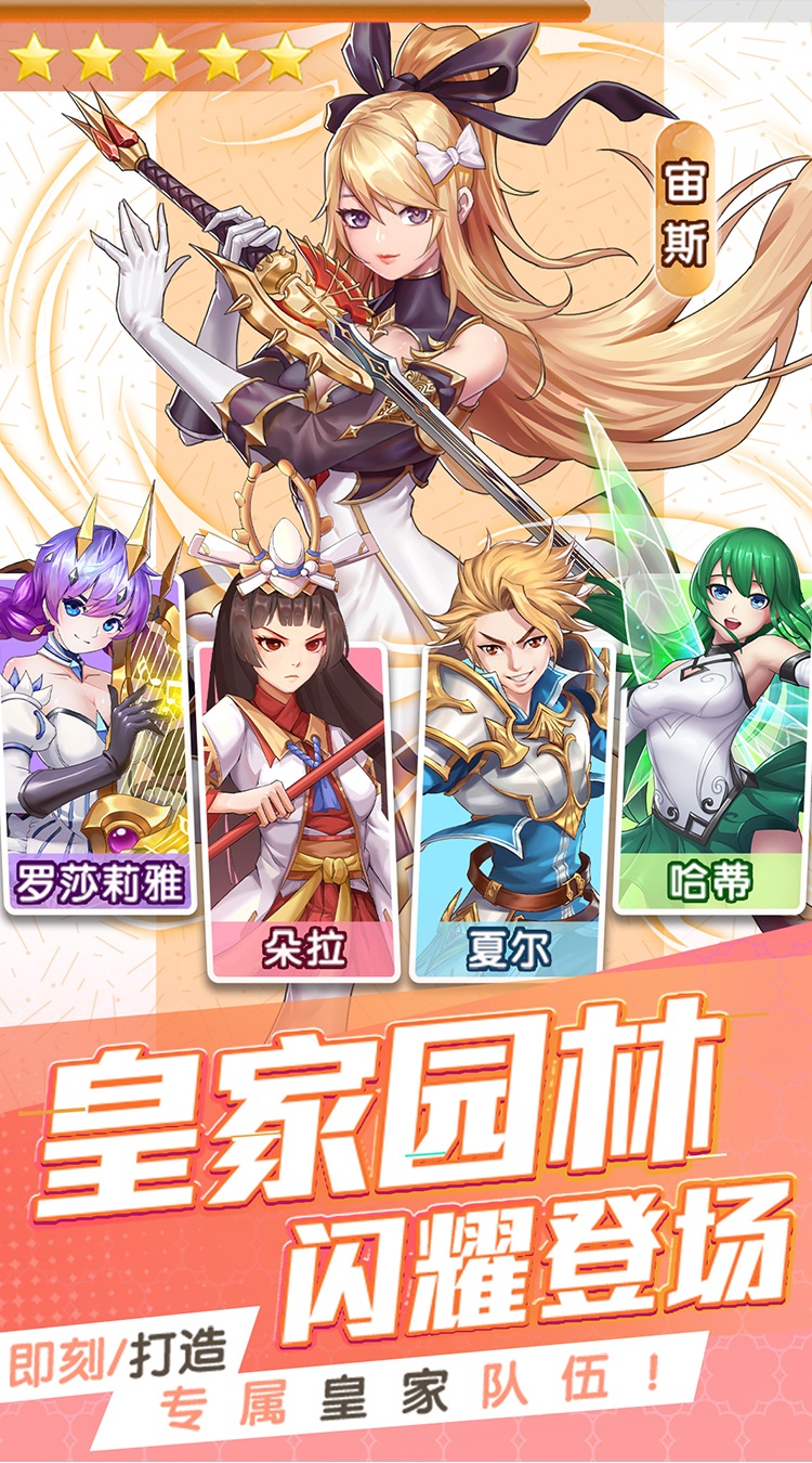 三界战歌（0.05折高爆版）截图2