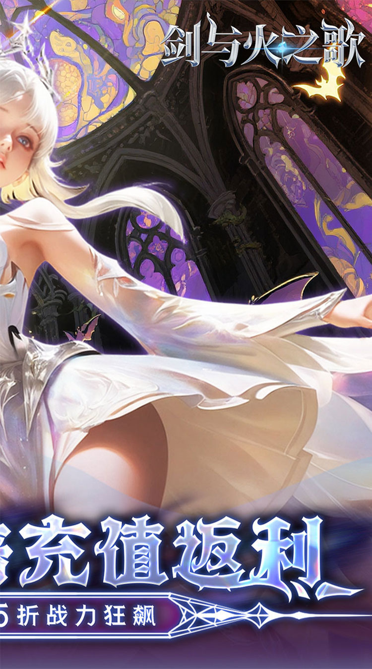 剑与火之歌（0.05折免费代币版）截图1