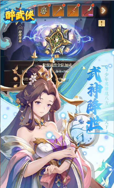 0.05折官网，0.05折手游推荐：醉武侠  