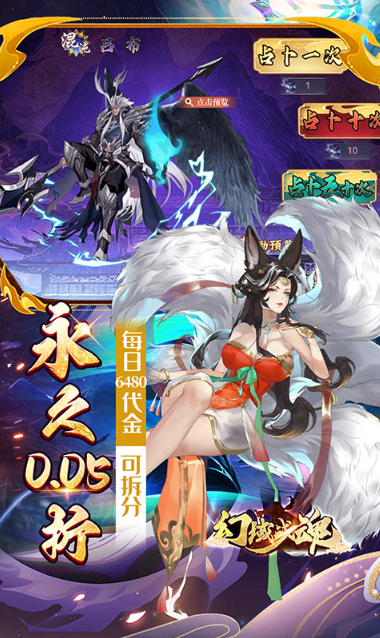 0.05折游戏，0.05折手游特别推荐：幻域战魂   