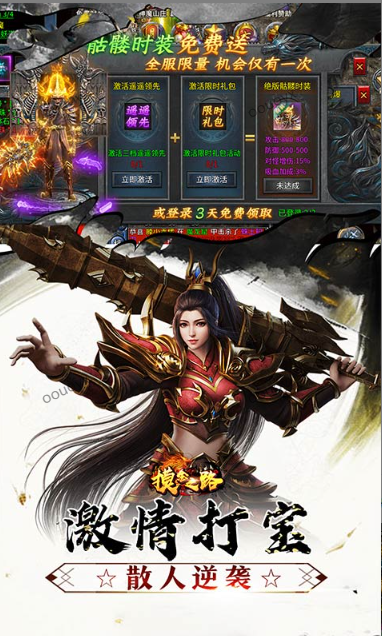 0.05折游戏，0.05折手游特别推荐： 摸金之路  