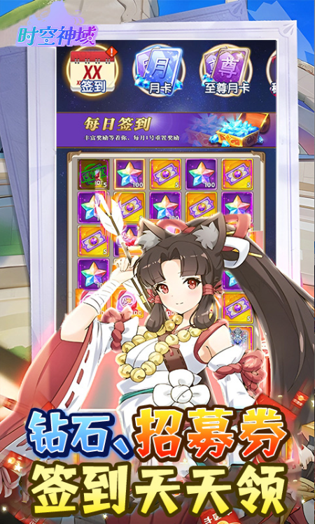 时空神域  0.05折手游推荐，0.05折平台下载