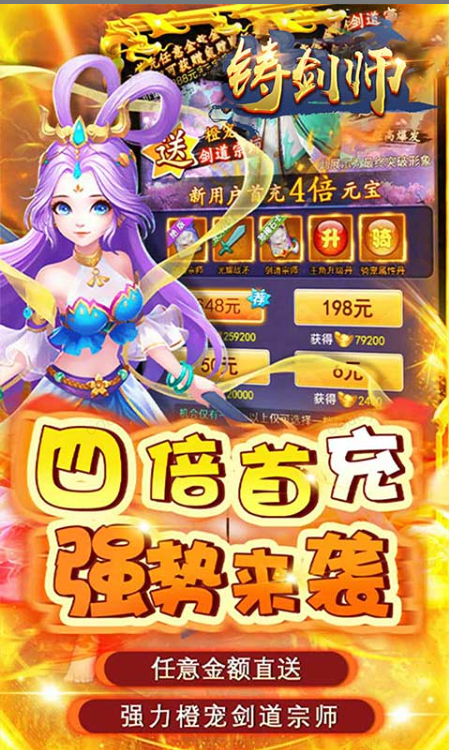 0.05折官网，0.05折手游推荐：铸剑师  