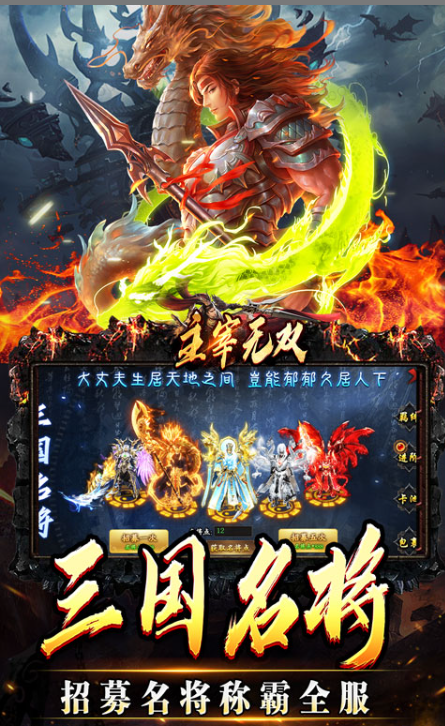 0.05折游戏，0.05折手游特别推荐：主宰无双  