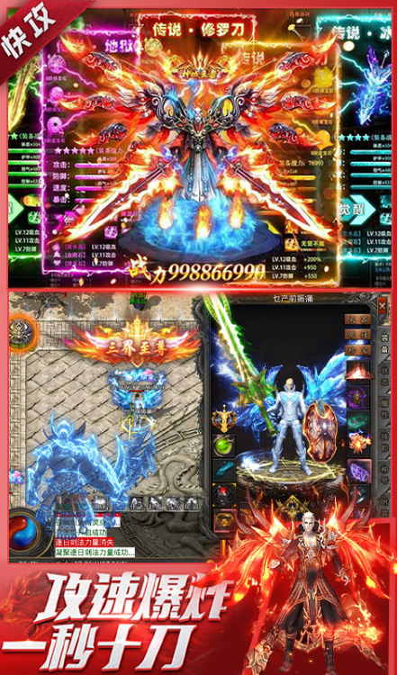 烈火骑士   0.05折手游推荐，0.05折平台下载