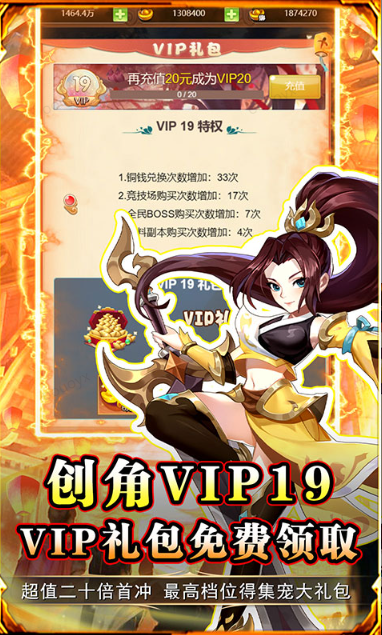 勇闯女儿国  0.05折手游推荐，0.05折平台下载