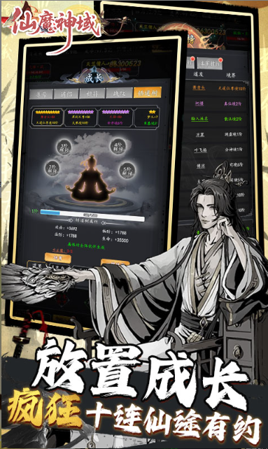 0.05折官网，0.05折手游推荐：仙魔神域