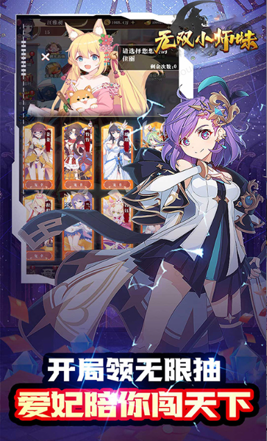 0.05折官网，0.05折手游推荐：无双小师妹   