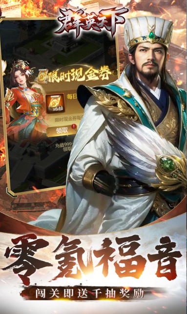 群英天下  0.05折手游推荐，0.05折平台下载