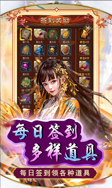 天之命   0.05折手游推荐，0.05折平台下载