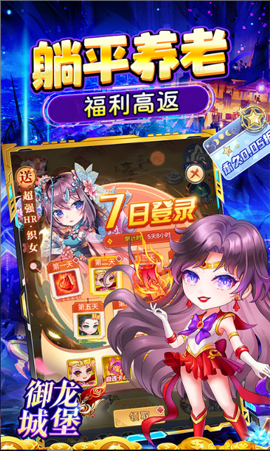 0.05折官网，0.05折手游推荐：御龙城堡  