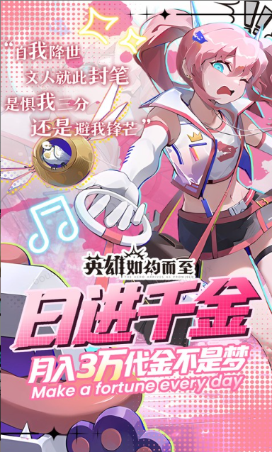 英雄如约而至   0.05折手游推荐，0.05折平台下载