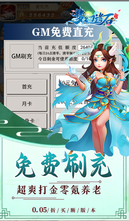 梦幻诸石官方版  0.05折手游推荐，0.05折平台下载