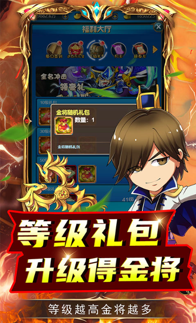 名将萌萌消   激活码如何申请？名将萌萌消    礼包码大全