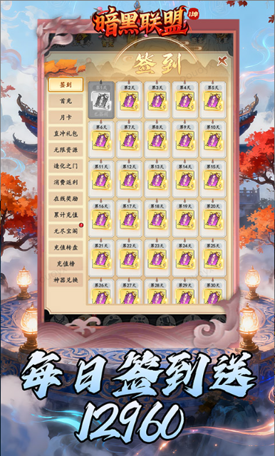 0.05折游戏，0.05折手游特别推荐：暗黑联盟   