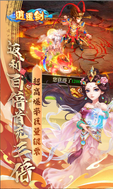 0.05折游戏，0.05折手游特别推荐：逍遥剑   