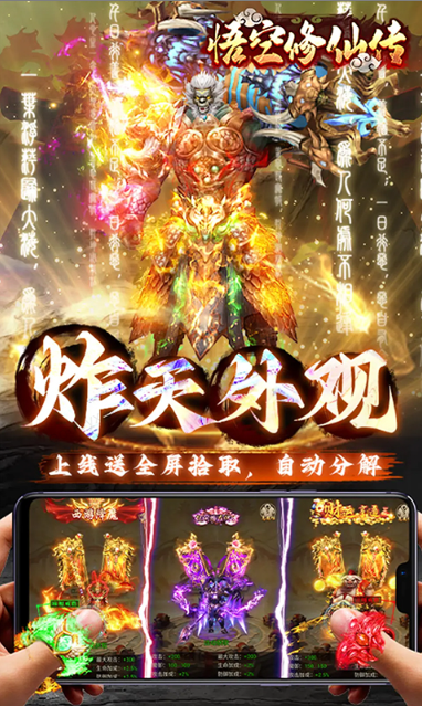 0.05折官网，0.05折手游推荐：悟空修仙传   