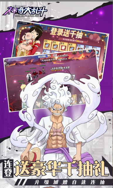 神奇大乱斗 0.05折手游推荐，0.05折平台下载