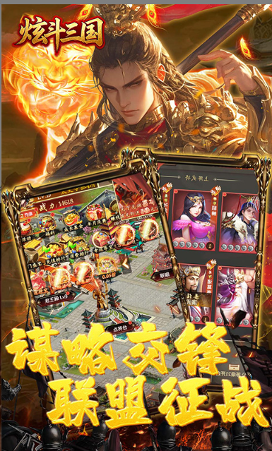 炫斗三国  0.05折手游推荐，0.05折平台下载