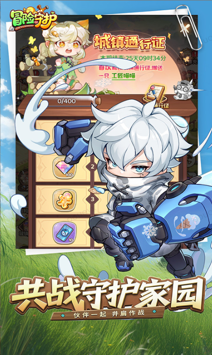 冒险守护   0.05折手游推荐，0.05折平台下载