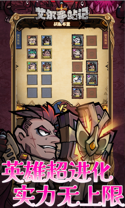 0.05折官网，0.05折手游推荐：艾尔多战  