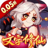 乱世龙魂（0.05折道友来修仙）