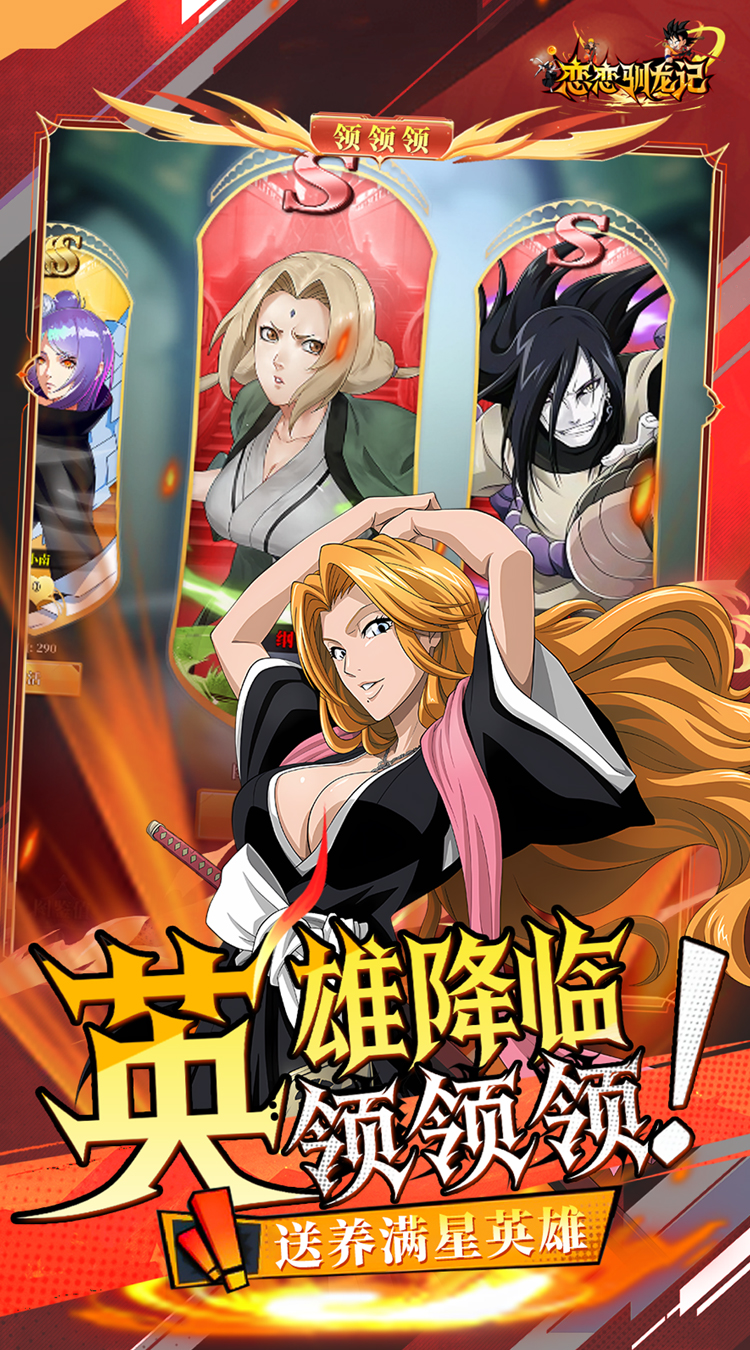 恋恋驯龙记（0.05折动漫乱斗）截图3