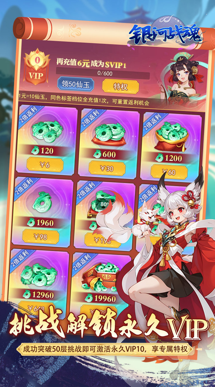 银河战魂（0.05折修仙送仙骑）截图4